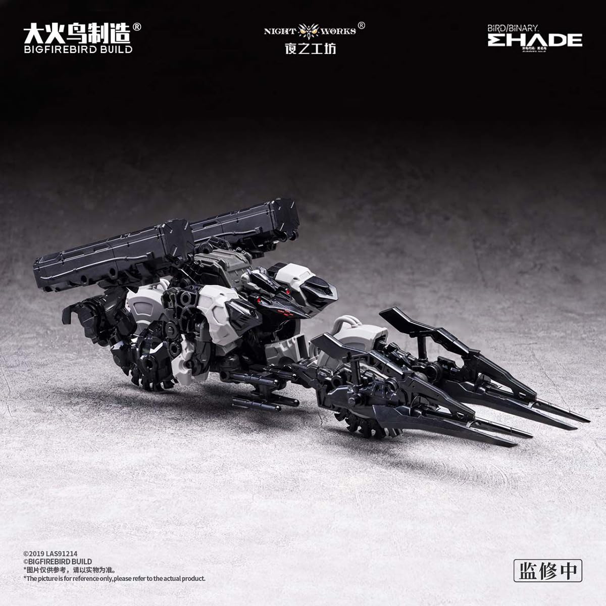 HIPLAY BigFireBird Future Vanguard Skull Bird & Kestrel (ND-01B) Zestaw Modelarski Do Składania w Skali 1/60