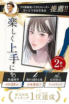 Amazon.co.jp: 匠彩【プロ漫画家推薦2枚入】 iPad Air 第5世代