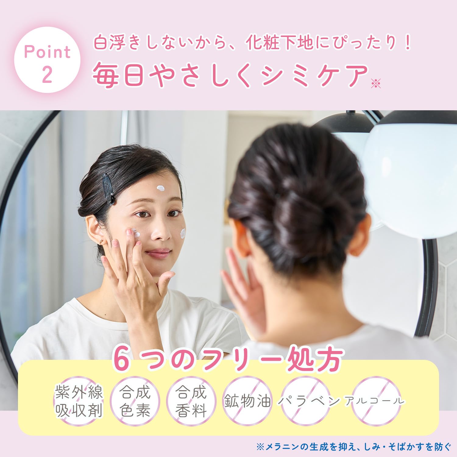 Amazon.co.jp: 紫外線予報 ノンケミカル薬用美白UVクリームM SPF50+