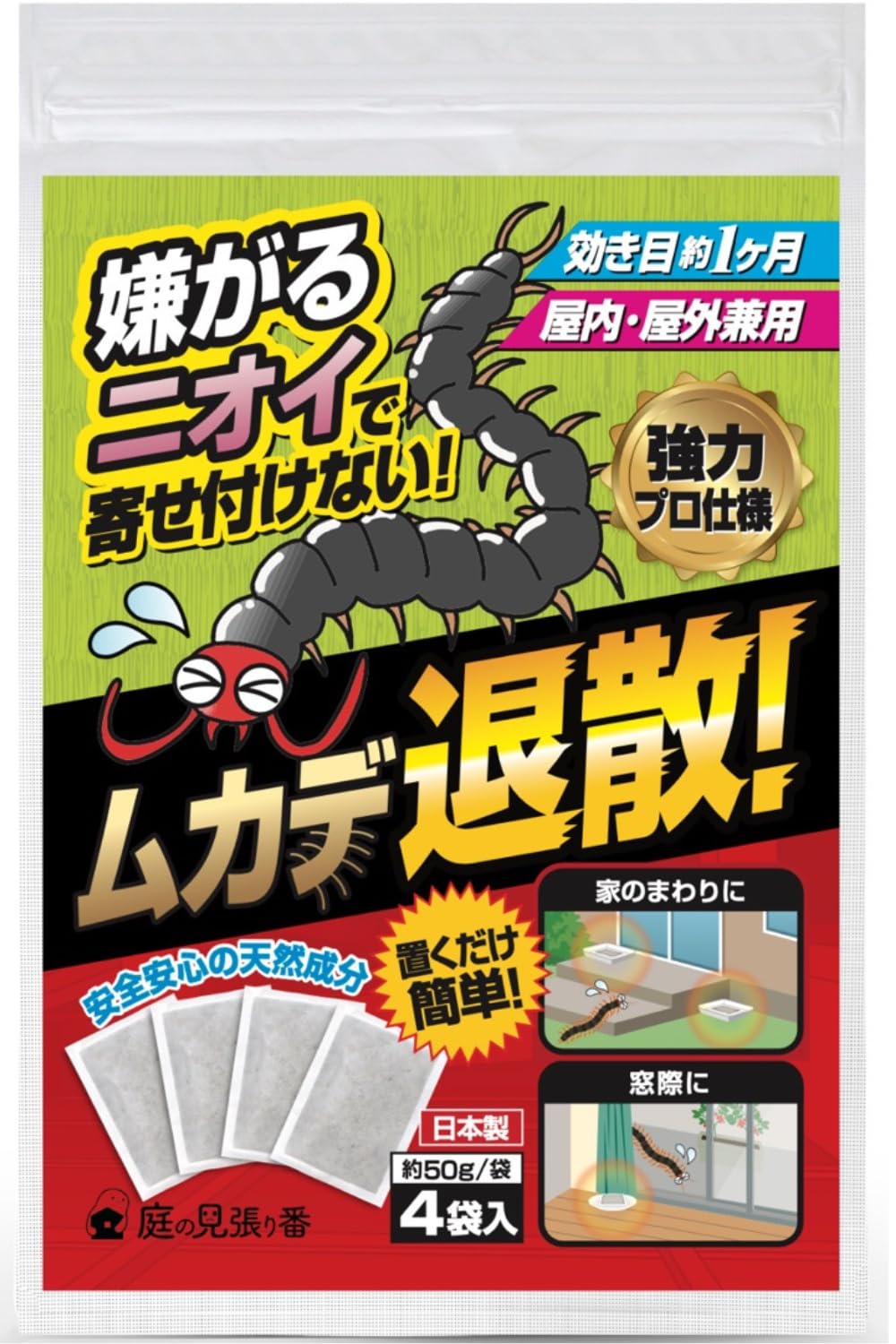 キャンプ時のムカデ対策に！テント周りに容器から振りかけるだけ♪ムカデ駆除剤5本セット 置くだけ いなくなる ムカデ ハンター 屋内 屋外兼用タイプ 駆除剤