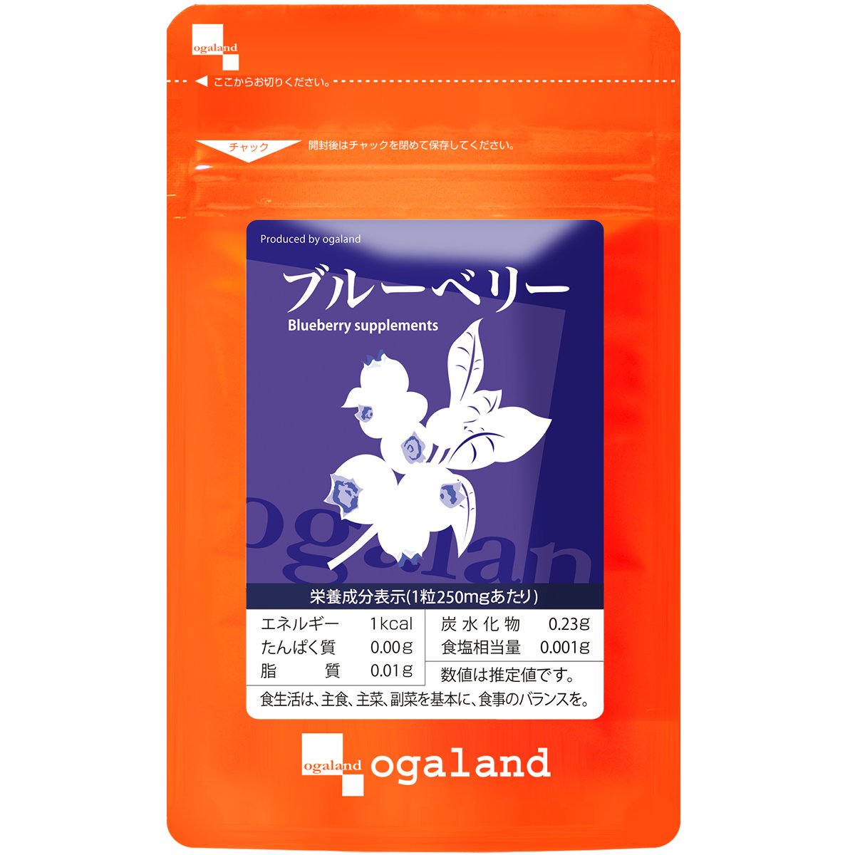 Amazon | オーガランド (ogaland) ブルーベリー (90粒 / 約1ヶ月分