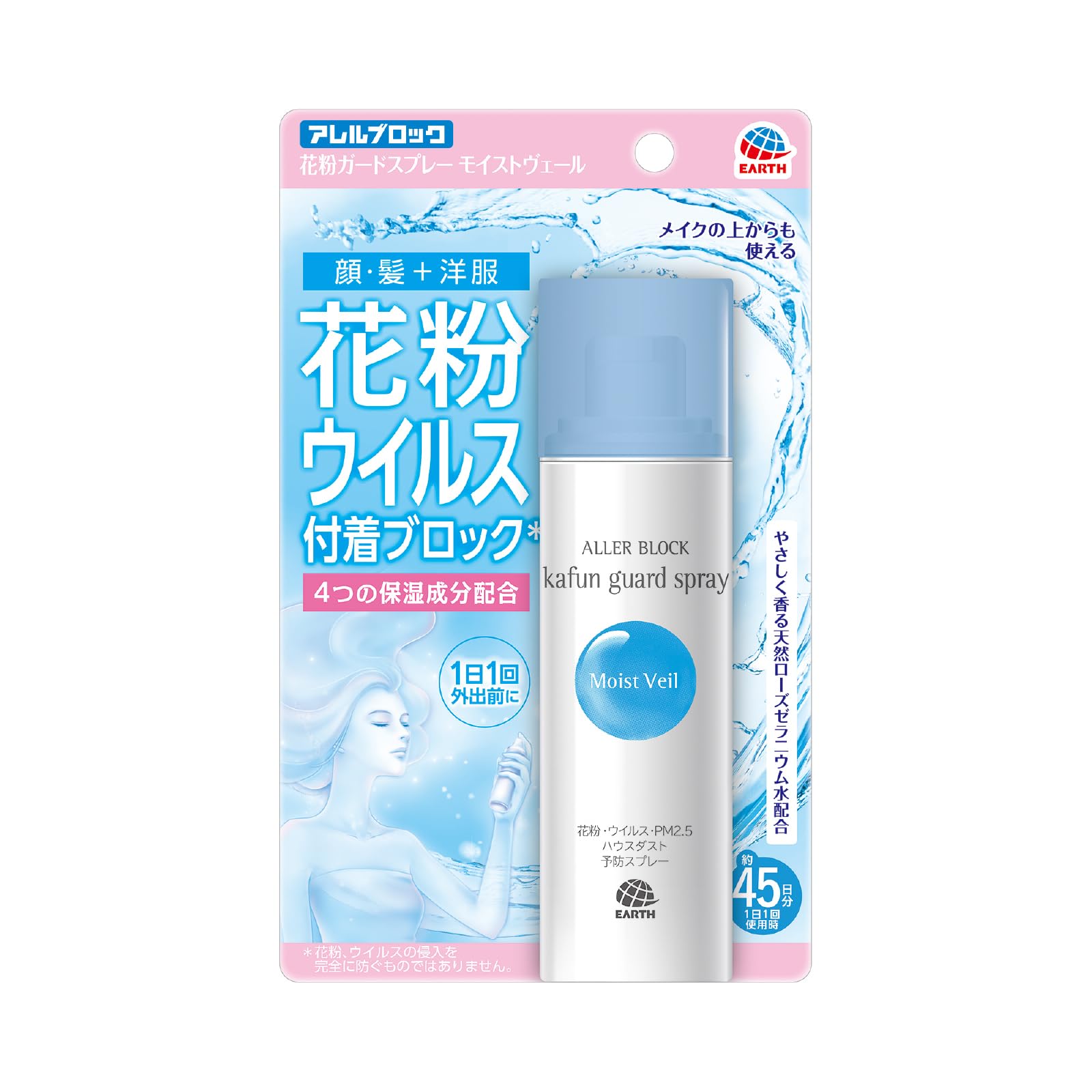 アース製薬 アレルブロック 花粉ガードスプレー モイストヴェール 75mL×24【24個セット】【ケース販売】送料無料 花粉 防止 付着 スプレー Amazon.co.jp: アレルブロック アース製薬 花粉ガードモイストヴェール