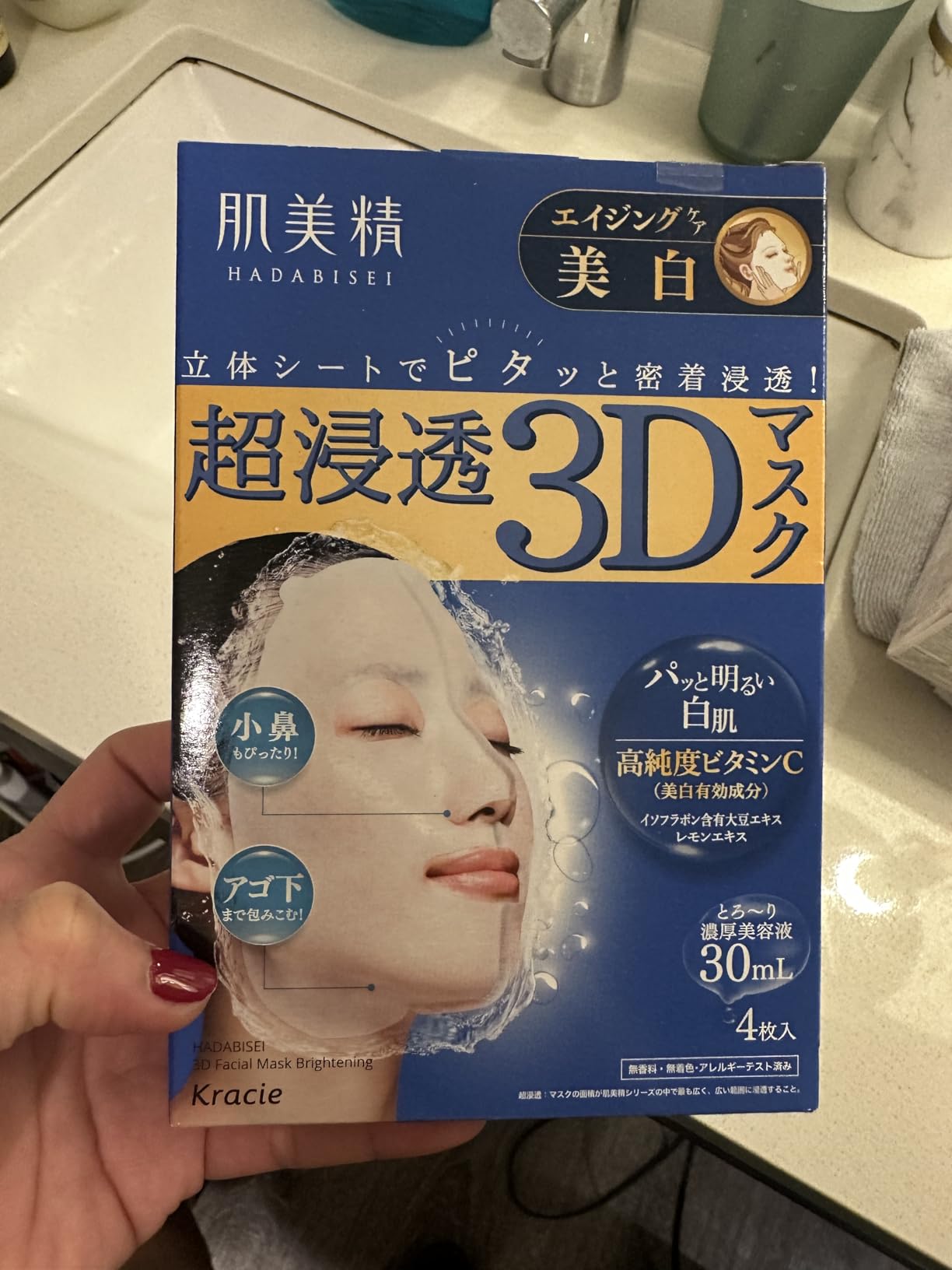 hadabisei KRACIE Hadabisei Super Moisturizing 3D Facial Mask Brightening Sheets, 4 Count