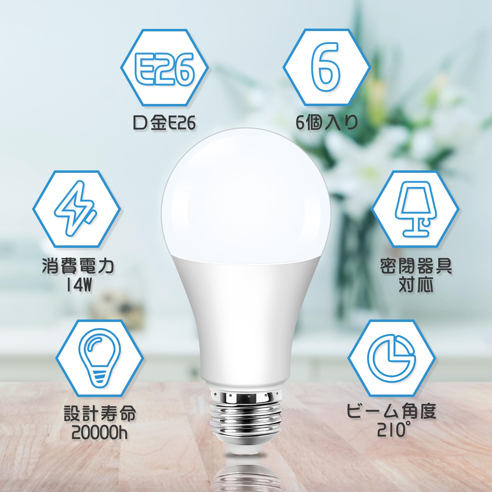 Amazon | Tengyuan LED電球 E26口金 14W 100W形相当 昼光色 6500K