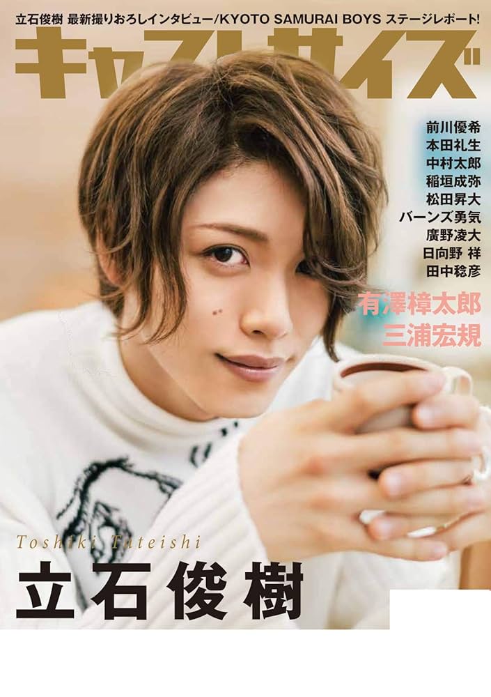 キャストサイズ Vol.19(2018Dec) キャストサイズ vol.21 (三才ムック) : Amazon.sg: Books