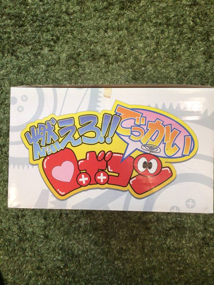 Amazon.co.jp: 燃えろでっかいロボコン1999年製 、 品です。昭和レトロ