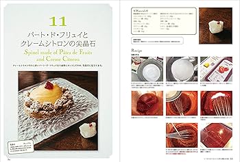 鉱物のお菓子 夏 結晶ゼリーとムースと氷菓子のレシピ | さとう