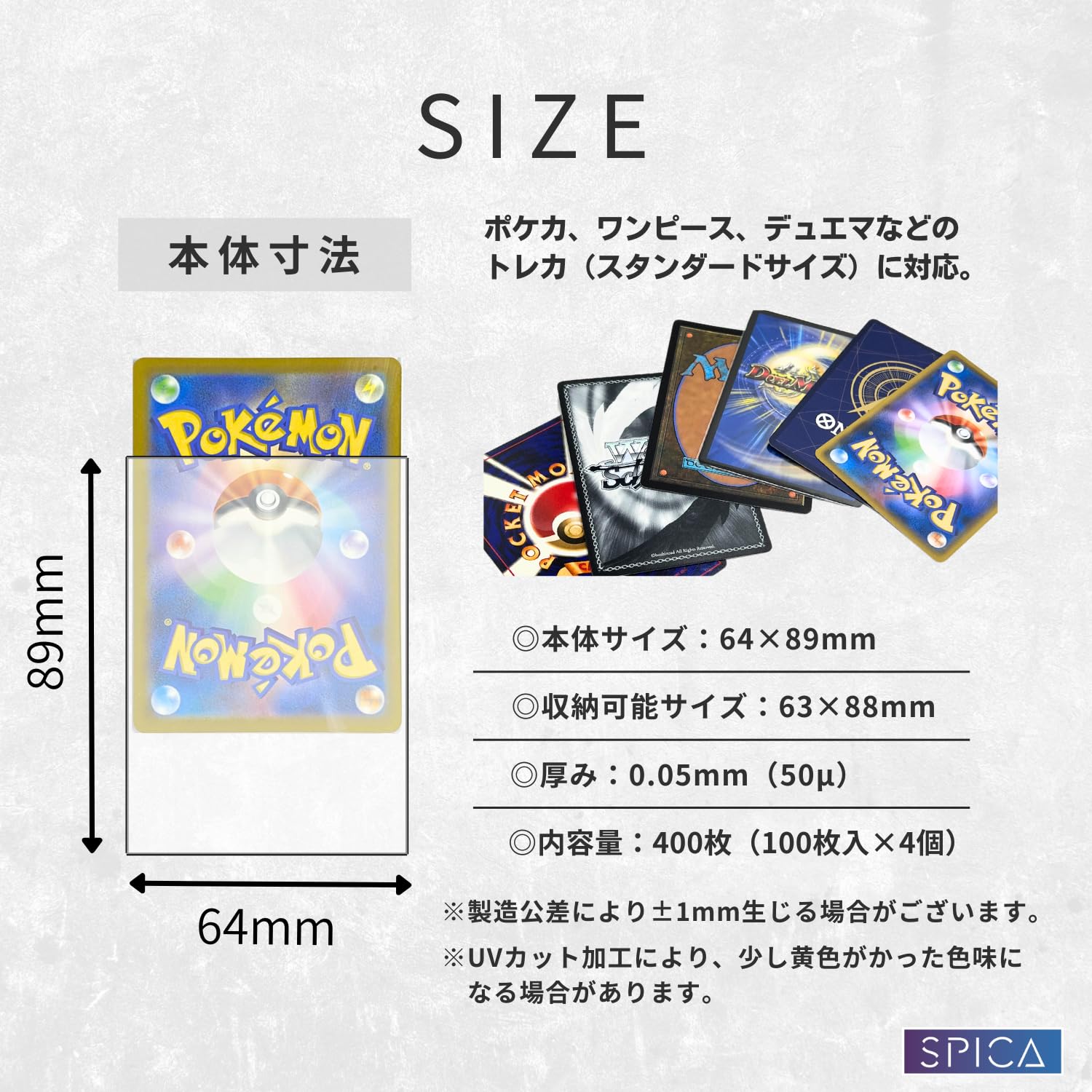 No. 4ポケカスリーブ 1枚 Amazon.co.jp: SPICA UVカット カードスリーブ レギュラーサイズ