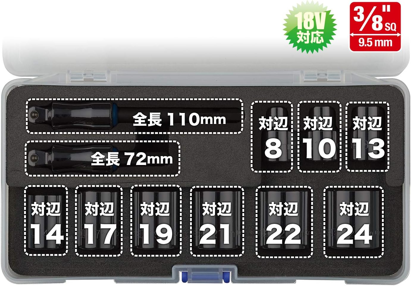 Vessel TA20WSQ3-11PS Short Socket Set, 9-Piece Set, 3/8 SQ with Oscillating Adapter,