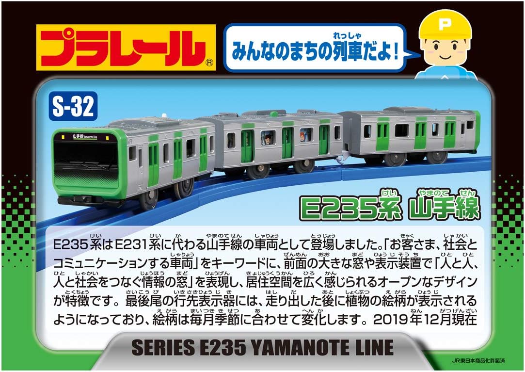 Takara Tomy 
