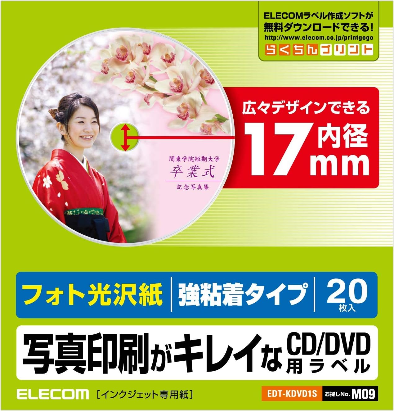Amazon Co Jp エレコム Cd Dvdラベル 内円17mm 強粘着 光沢 枚入 Edt Kdvd1s 文房具 オフィス用品
