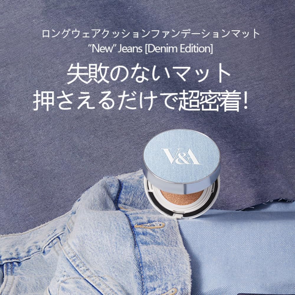 Amazon | 【NEW デニムエディション】V&A Beauty ブイアンドエーロング  