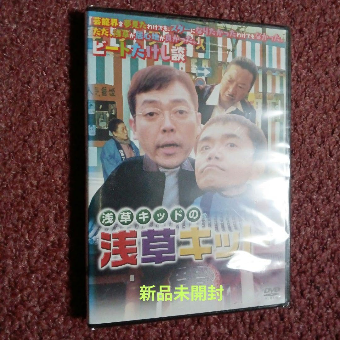 浅草キッドの浅草キッド('02スカイパーフェクTV!/カンパス) Amazon.co.jp: 浅草キッドの浅草キッド'02スカイパーフェクTV