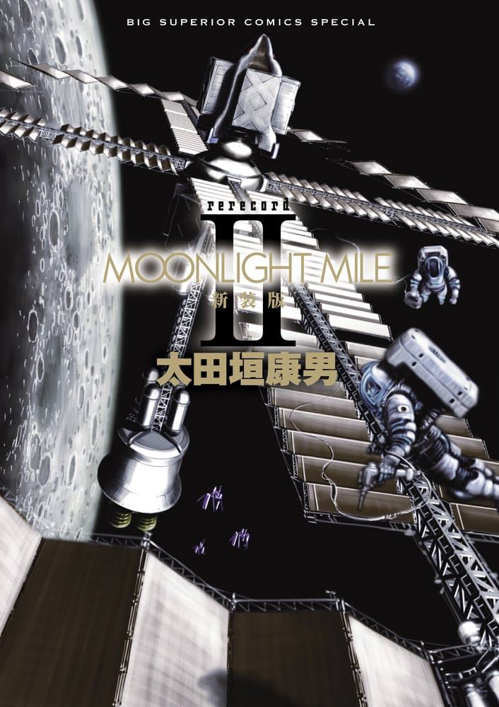 ペーパームーン（完全保存版）8冊　ムック版　新書館 Komamonolab【公式】 on X: 