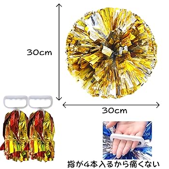 Amazon.co.jp: [alldeblue]チア ポンポン 4個セット 応援グッズ