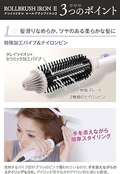 Amazon | クレイツ CREATEs クレイツイオン ロールブラシ