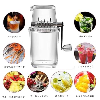 Amazon｜手動アイスクラッシャー 砕氷機 製氷カップ付き 砕氷器