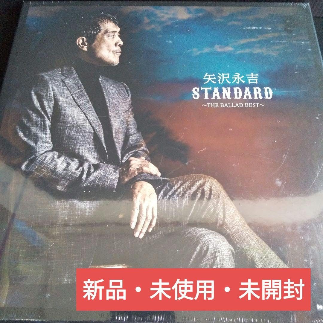 矢沢永吉「STANDARD」THE BALLAD BESTアナログ盤LP5枚組