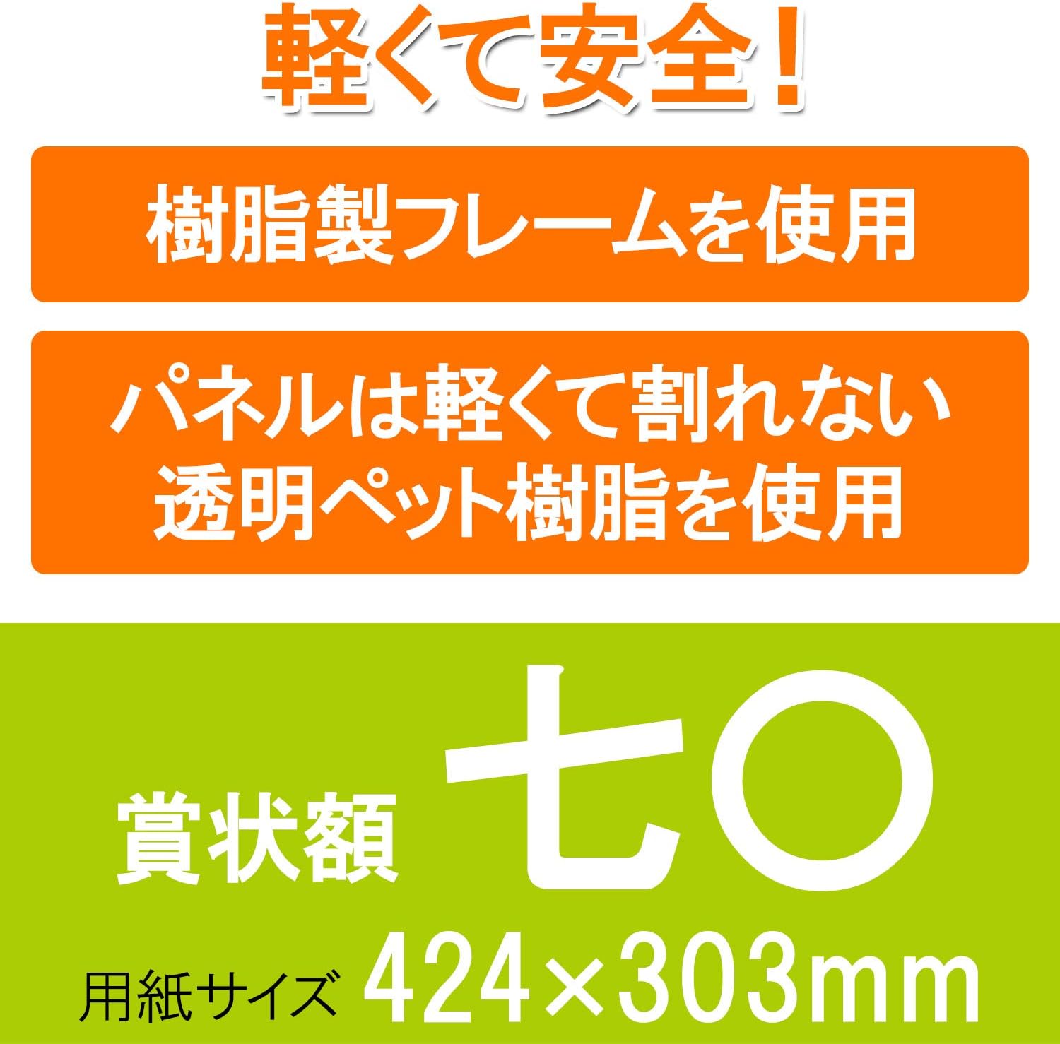 イワタ Iwata PSKR-PET-SP-70 Picture Frame, Award Frame, Gold Rack, Resin Frame, PET Size, Size