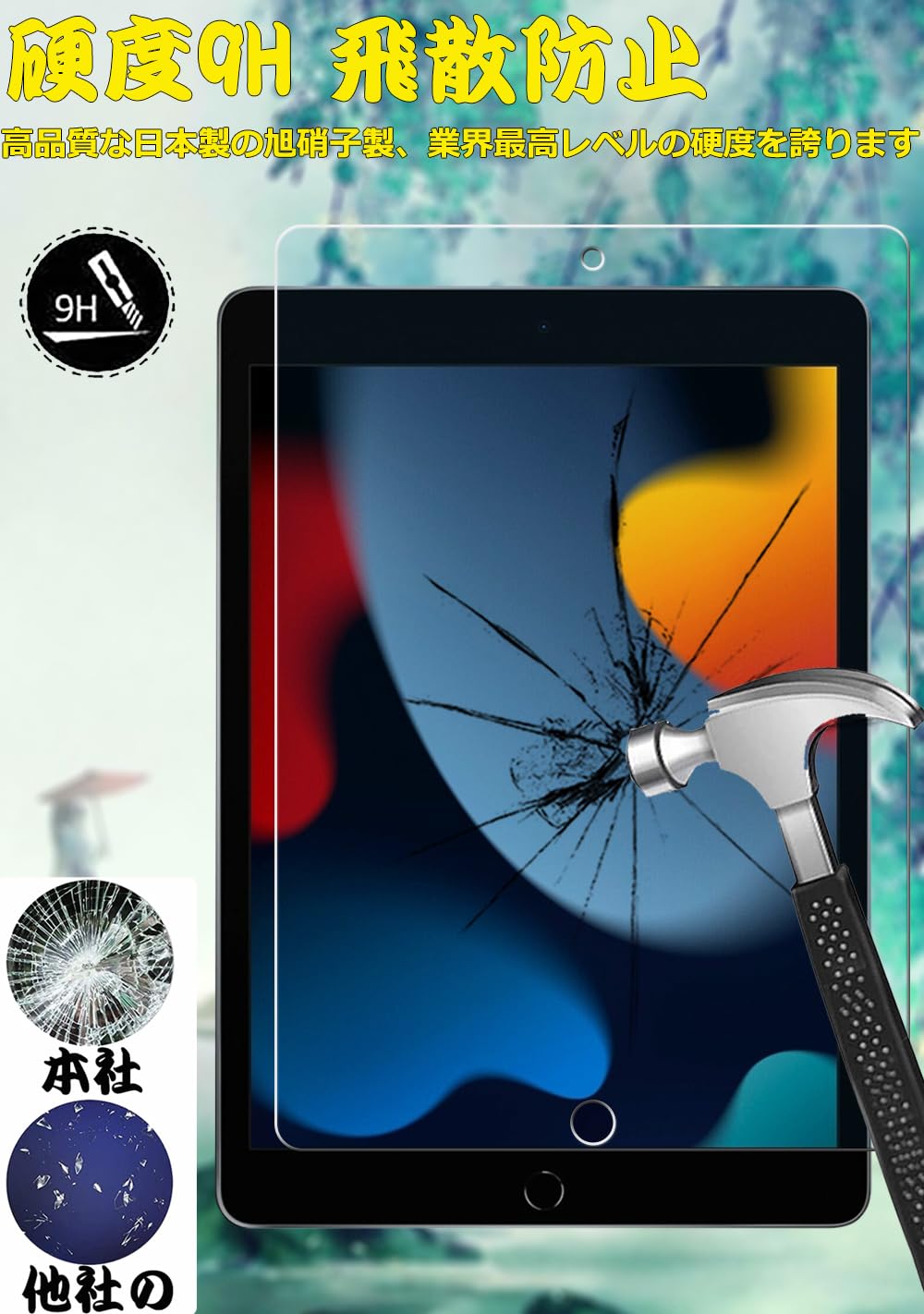 Amazon.co.jp: 【ブルーライトカット 93%】【 2枚入り】iPad 9 / 8 / 7