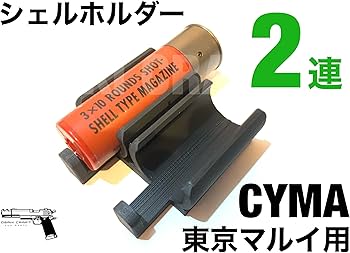 Amazon | 東京マルイ用 2連ショットシェルホルダー M3ベネリ SPAS12 Amazon | 東京マルイ用 2連ショットシェルホルダー M3ベネリ SPAS12