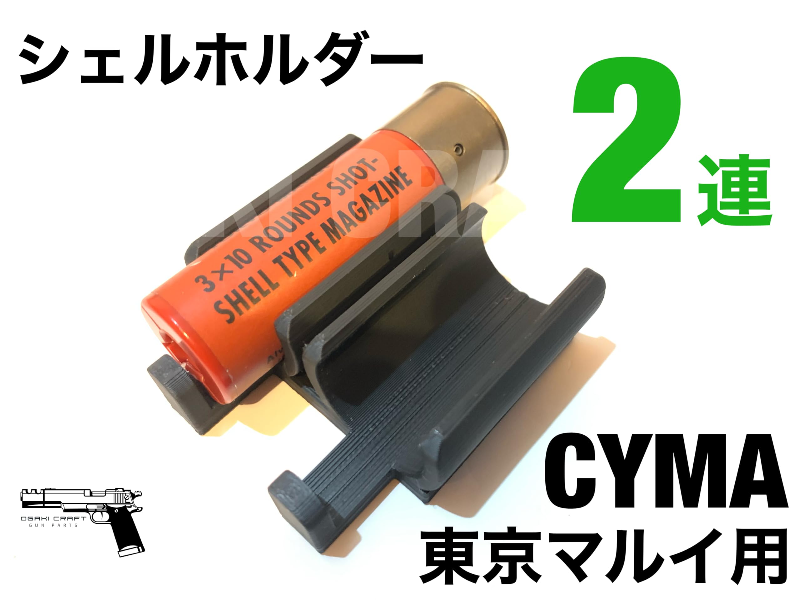 東京マルイ　スパス12　ショットシェル　シェルホルダー　ガンソックス付き 東京マルイ スパス12 SPAS12 ショットシェルホルダー 5連 5