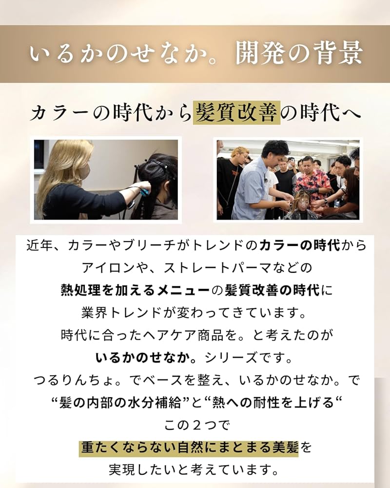 Amazon | 髪にドラマを つるりんちょ ヘアオイル いるかのせなか