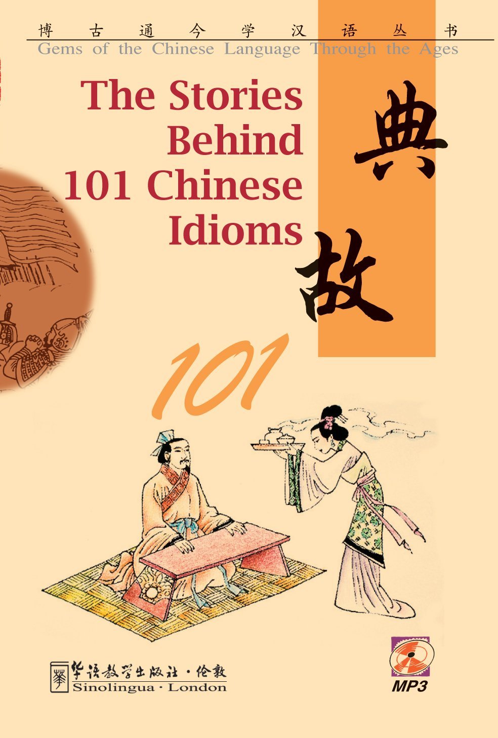 The Stories Behind 101 Chinese Idioms (Gems of the Chinese Language Through the Ages Series)