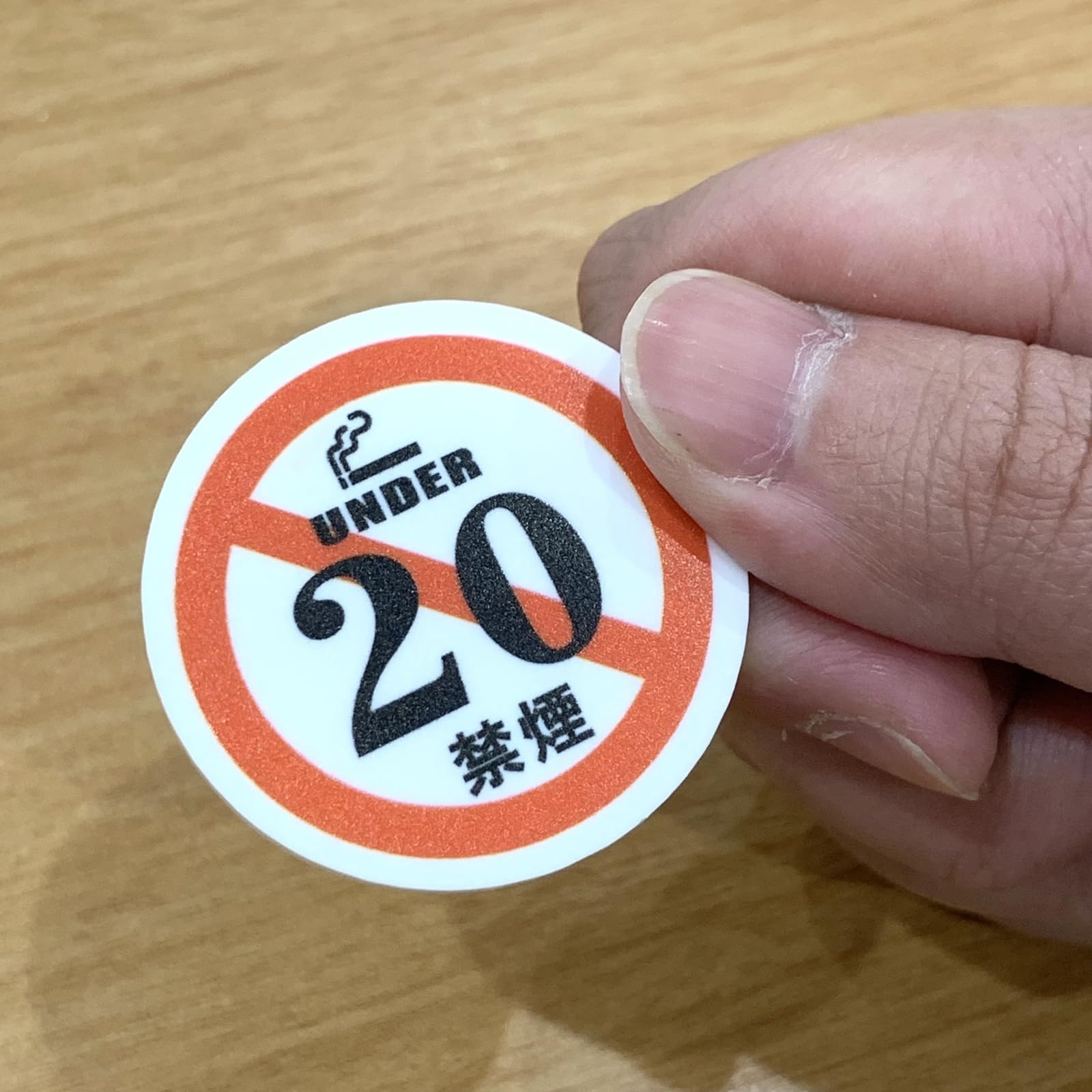 Amazon | under20 禁煙サインプレート 標札 標識 表示板 案内板 タバコ