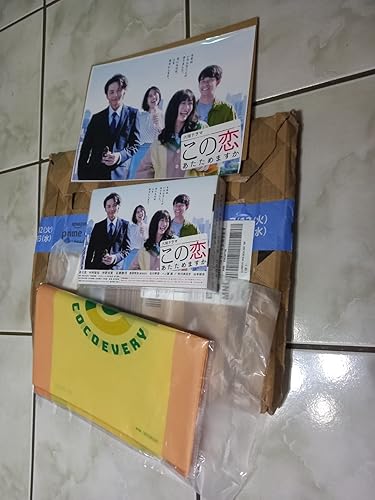 Amazon.co.jp: この恋あたためますか DVD-BOX : 森 七菜, 中村倫也