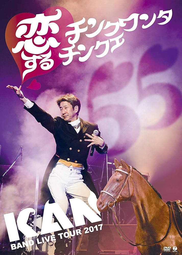 BAND LIVE TOUR 2017 恋するチンクワンタチンクエ [DVD] mxn26g8 Amazon.co.jp: BAND LIVE TOUR 2017 恋するチンクワンタチンクエ