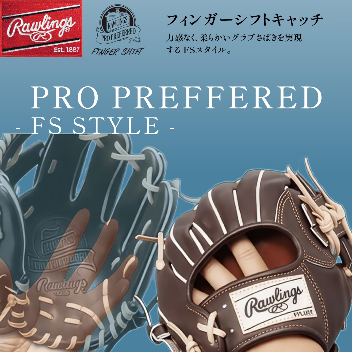 Amazon | ローリングス(Rawlings) 野球用 グローブ PRO PREFERRED –FS