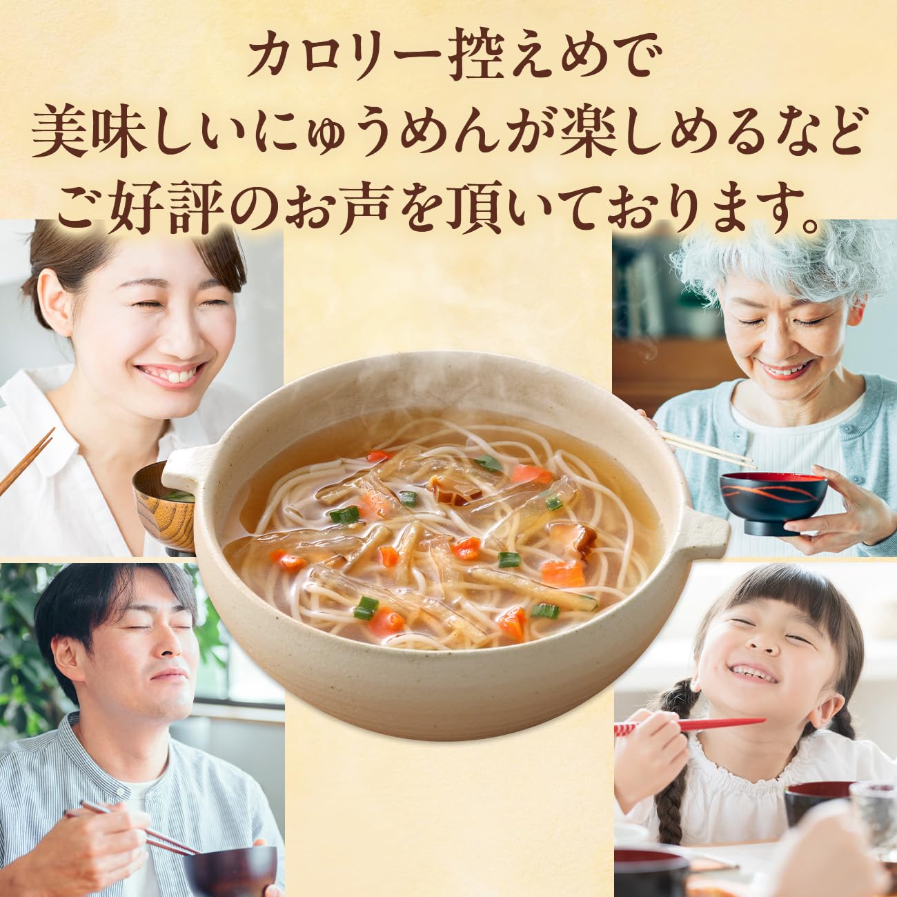 Amazon | 世田谷自然食品 カロリースマート 極うまにゅうめん8食入