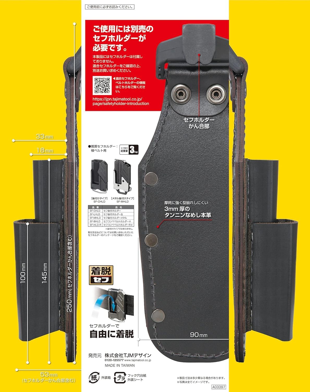 Amazon.co.jp: タジマ セフシステム 着脱式工具差し 本革2本差し 堅牢