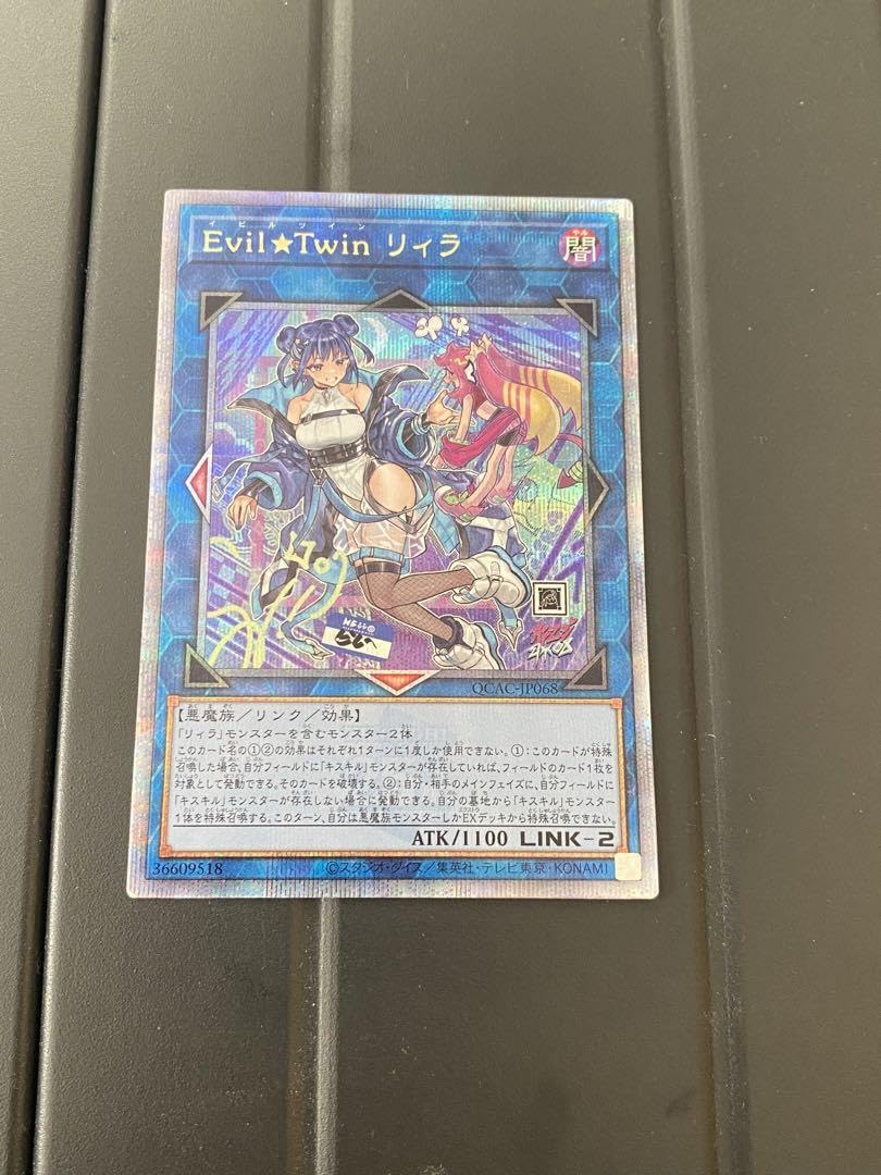 PSA10 連番 キスキル リィラ 絵違い 25thシークレット PSA10 連番 キスキル リィラ 絵違い 25thシークレット Evil