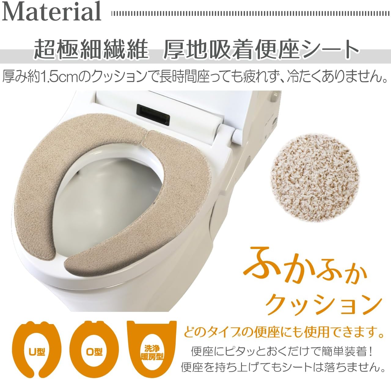 トイレタリー (トイレマット&フタカバー&便座カバー ３点セット) (モウ ベージュ, レギュラー) 【互換性】