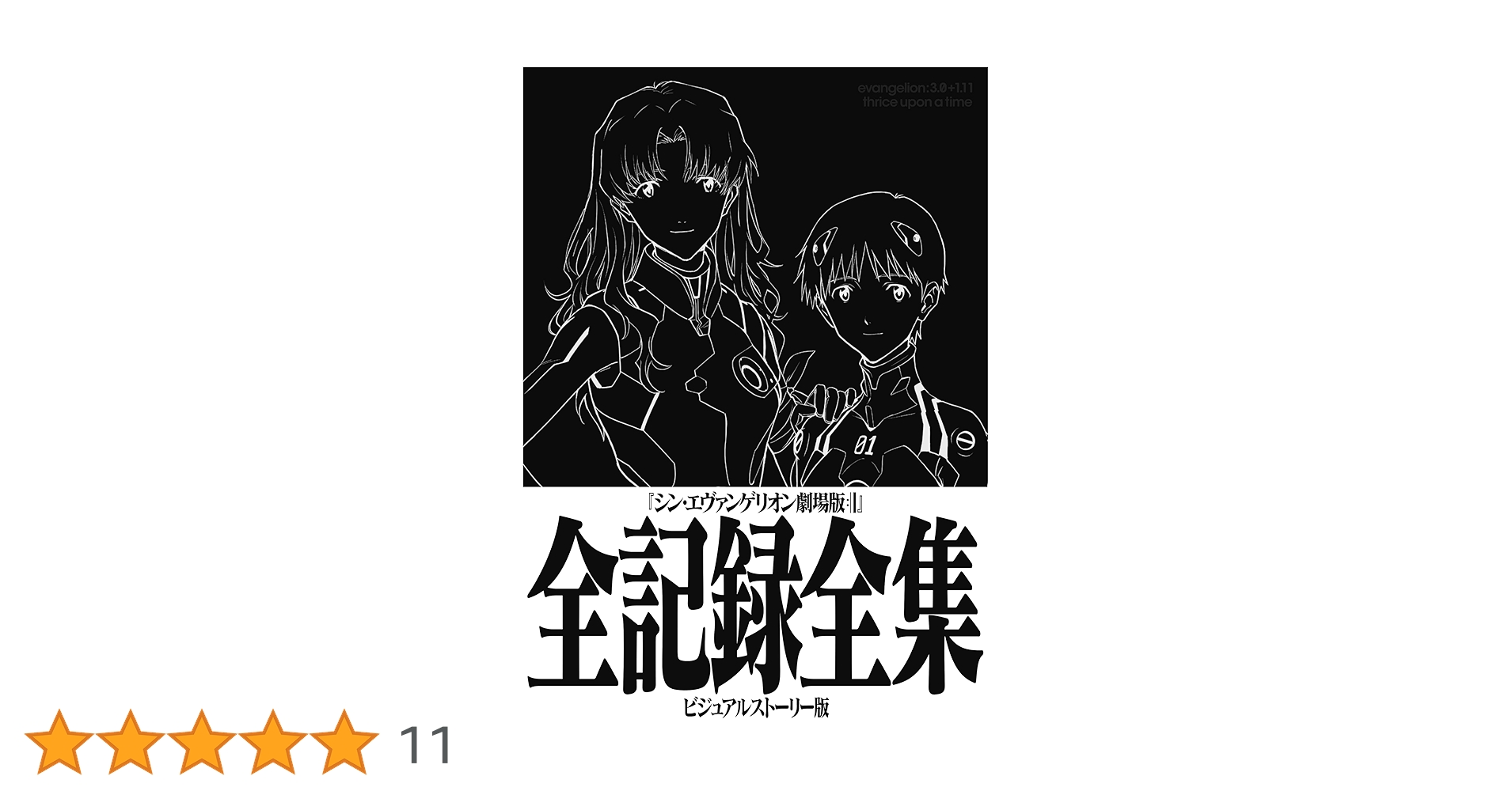 【値下げ】エヴァンゲリオン 全記録全集 4種セット 5122GDeCdbL._UF1000,1000_QL80_.jpg