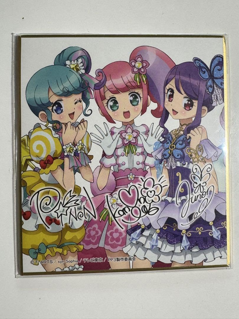 Amazon.co.jp: プリパラ トライアングル 真中 のん サイン色紙