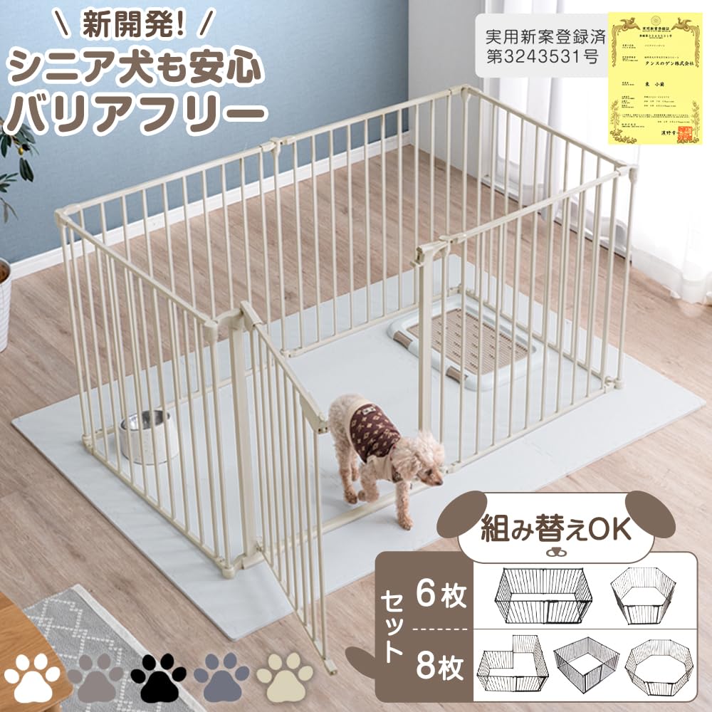 未使用品　タンスのゲン ペットサークル 151cm×151cm×74cm Amazon | タンスのゲン ペットサークル 実用新案登録【シニア犬も安心