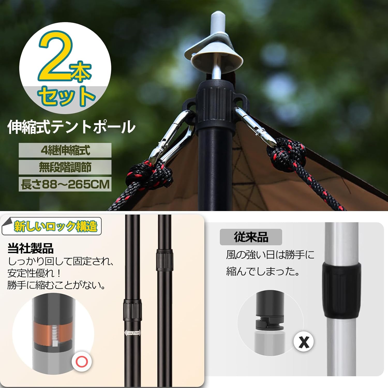 Telescopic Tarp Pole, Reinforced Locking Structure, Aluminum, Tent Pole, Diameter 1.2 inches (31 mm) (Height 31.6 - 104.4 inches (88 - 265 cm), 4 Stepless Adjustment, Set of 2, Slide Type,