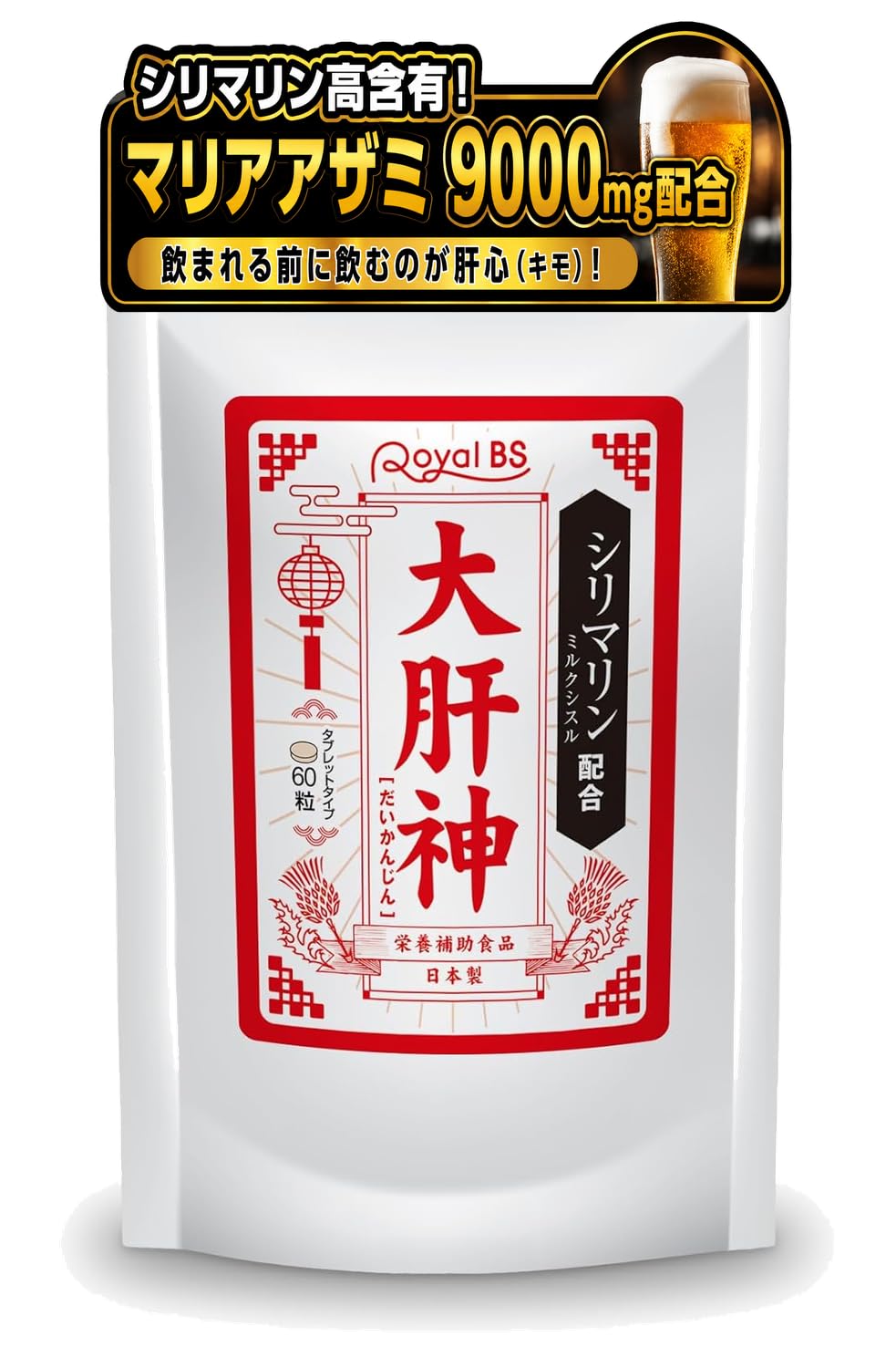 Amazon | 大肝神 だいかんじん 60粒 30日分 シリマリン ミルクシスル