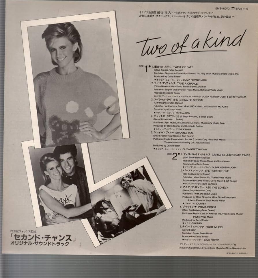 AOR CD Two of a Kind サウンドトラック OLIVIA NEWTON-JOHN John Travolta TWO OF A KIND Soundtrack CD
