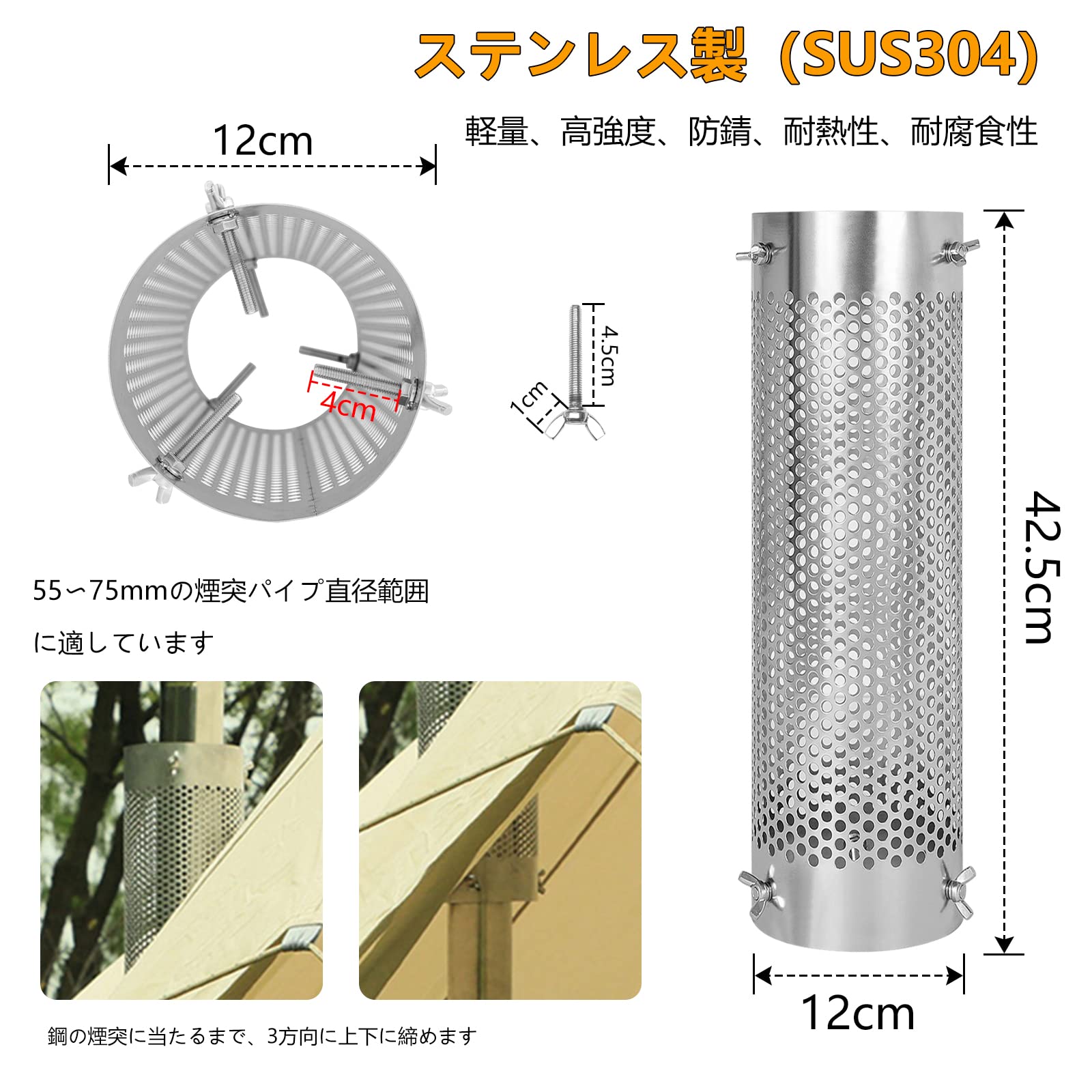 ⭐︎テントプロテクター 薪ストーブ 煙突ガード ステンレス製 Amazon | テントプロテクター 薪ストーブ専用 煙突ガード