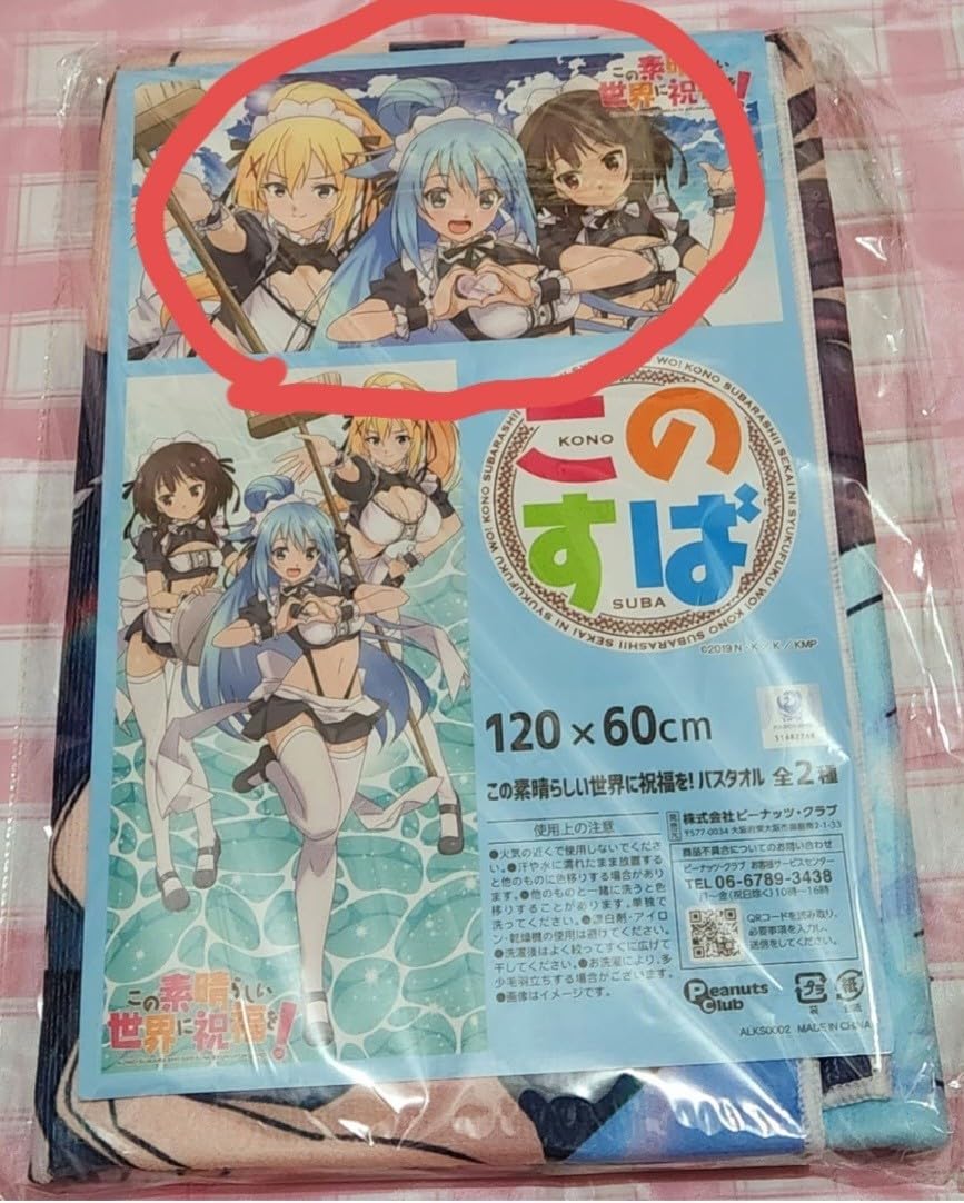 この素晴らしい世界に祝福を！2 フード付きタオル Amazon.co.jp: この素晴らしい世界に祝福を バスタオル このすば