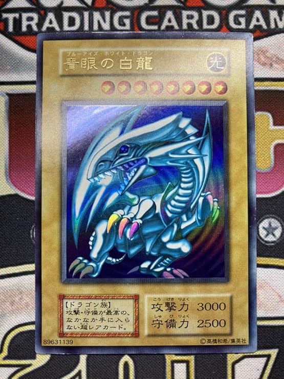 ブルーアイズホワイトドラゴン ブルーアイズ 初期 ウルトラレア ウルレア Ur 青眼の白龍 遊戯王 カード P997 Uca9 2 0322 Www Boutiquebelledejour Fr