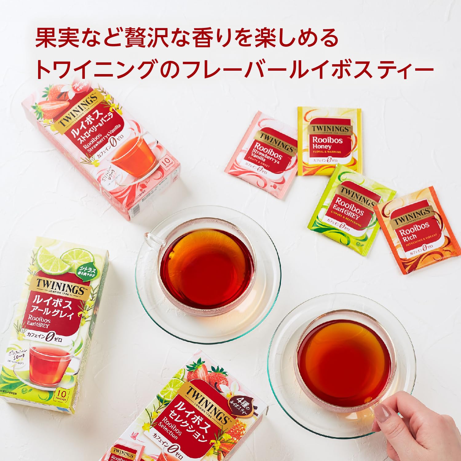 Amazon.co.jp: トワイニング ルイボス セレクション20P×4個 : 食品