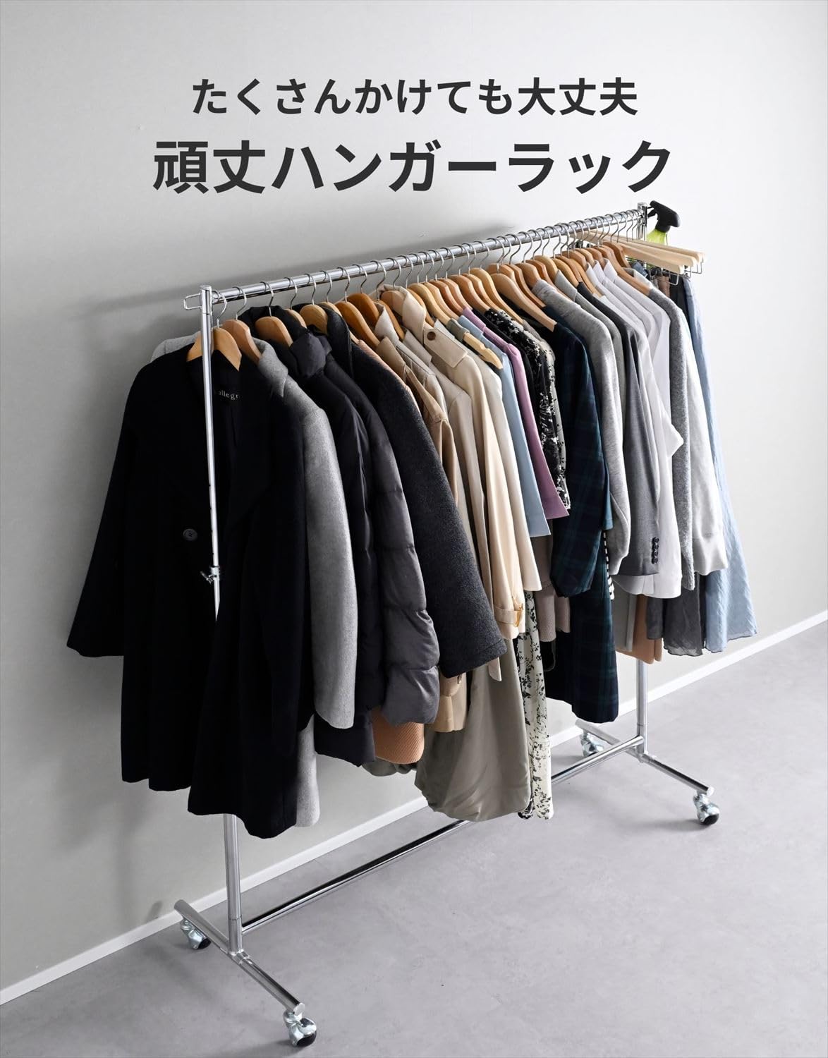 Amazon｜山善(YAMAZEN) ハンガーラック 頑丈 スリム 大容量 耐荷重85kg