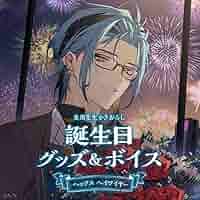 【E578】 Hex ヘックス・ヘイワイヤー　誕生日グッズ　フルセット Amazon | EN ヘックスヘイワイヤー Hex Haywire 誕生グッズ