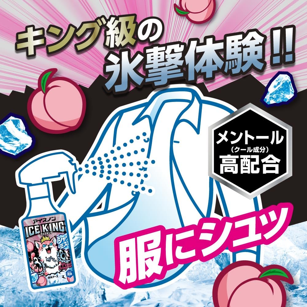 Amazon.co.jp: アイスノン シャツミスト ICE KING ピーチの香り 詰替用