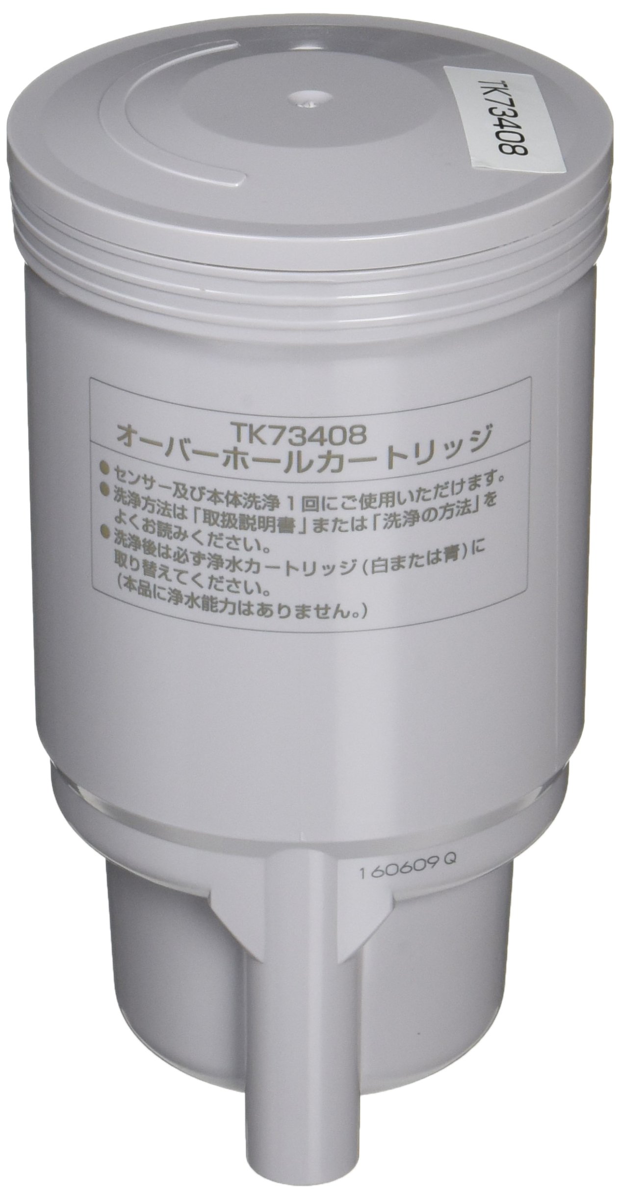 Amazon.co.jp: パナソニック オーバーホールキット アルカリ